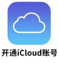 中国（ 开通iCloud 可下载App） 售后3天